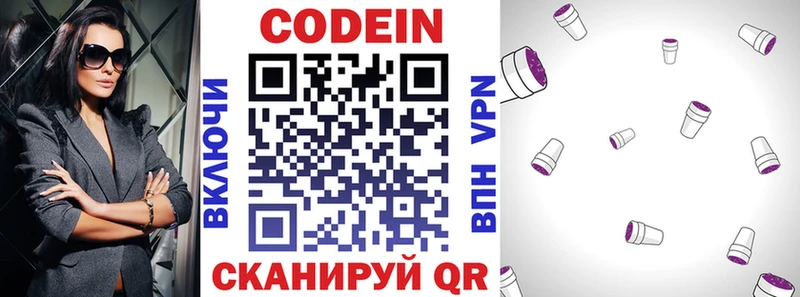 Codein Purple Drank  Купить закладки  Северская 