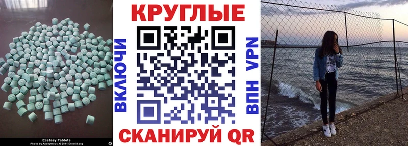 Ecstasy 99%  Купить закладки  Северская 