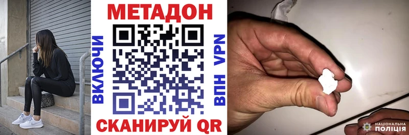 МЕТАДОН methadone Северская