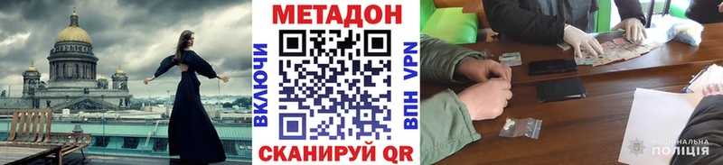 МЕТАДОН белоснежный  Купить где  Северская 