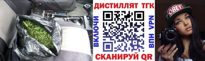 ТГК THC oil  Купить закладки  Северская 